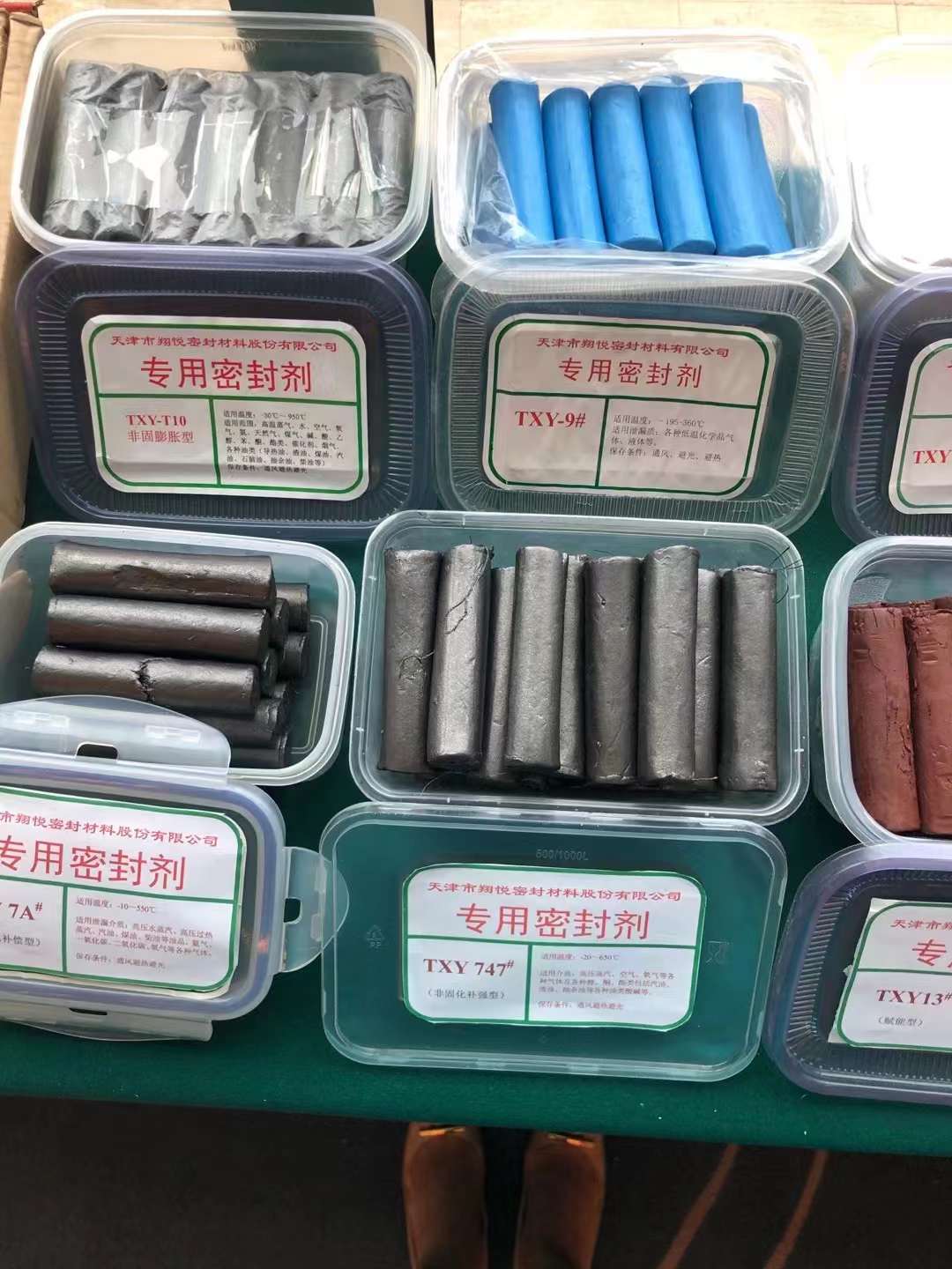 帶壓堵漏、帶壓密封