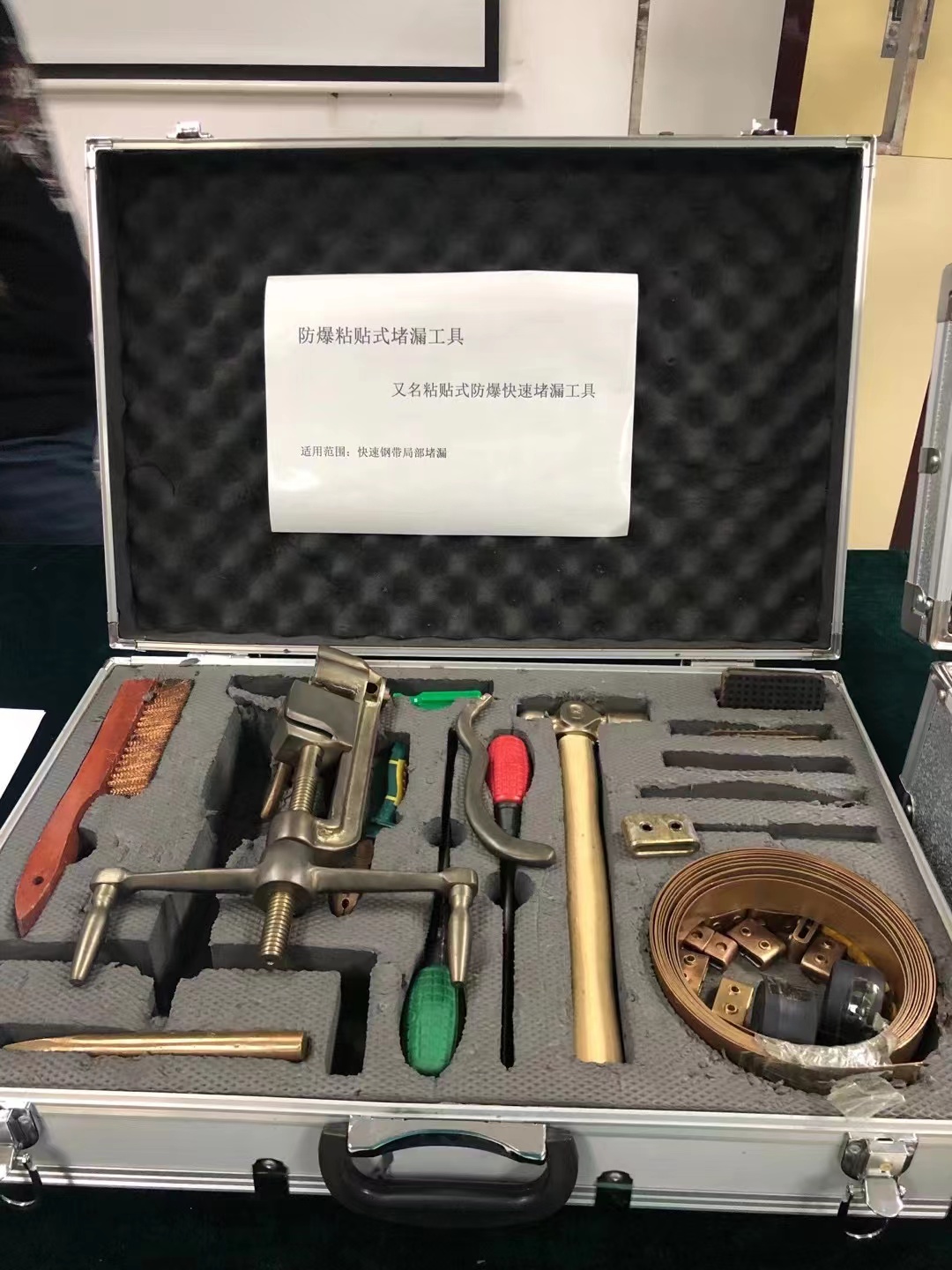 防爆粘貼式堵漏工具 防爆粘貼式堵漏工具